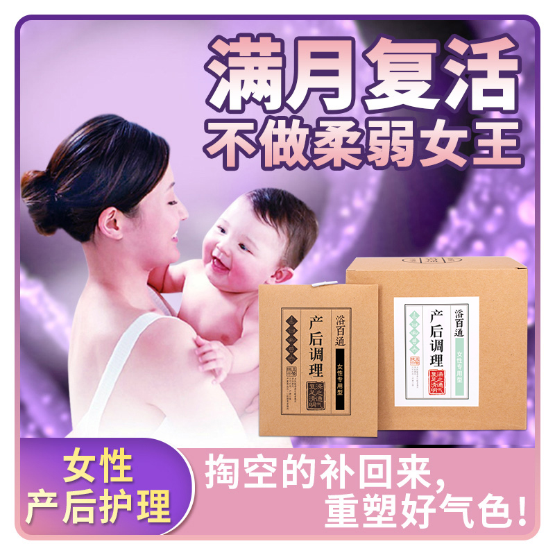 【產后月子發汗】泡澡泡腳包艾草艾葉藏紅花泡腳粉驅寒足浴中藥包