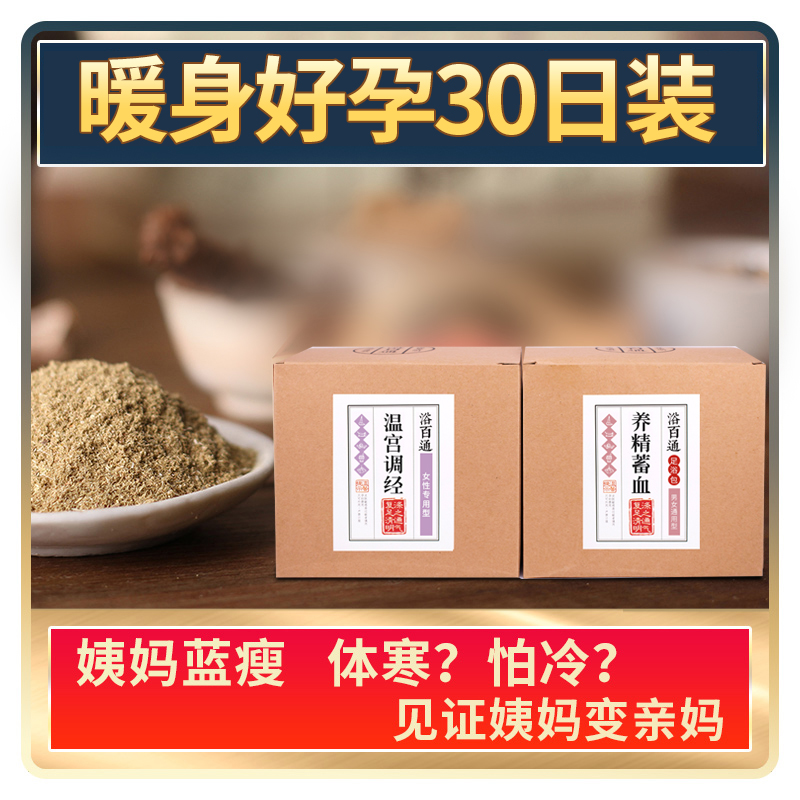 【氣血雙和】艾葉艾草泡腳粉女調.經暖.宮驅.寒暖身泡腳足浴包2盒