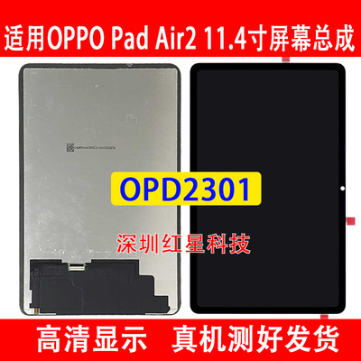 OPPOPADair2OPD2301屏幕总成