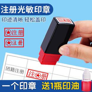 团员注册章学生团籍团员证姓名盖章刻章已注册印章个人刻字