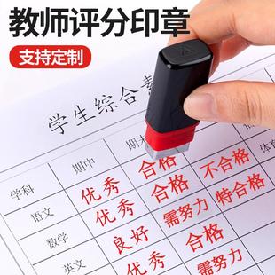 合格优秀小印章星星实心五角星盖章教师用批改作业学生成长手册