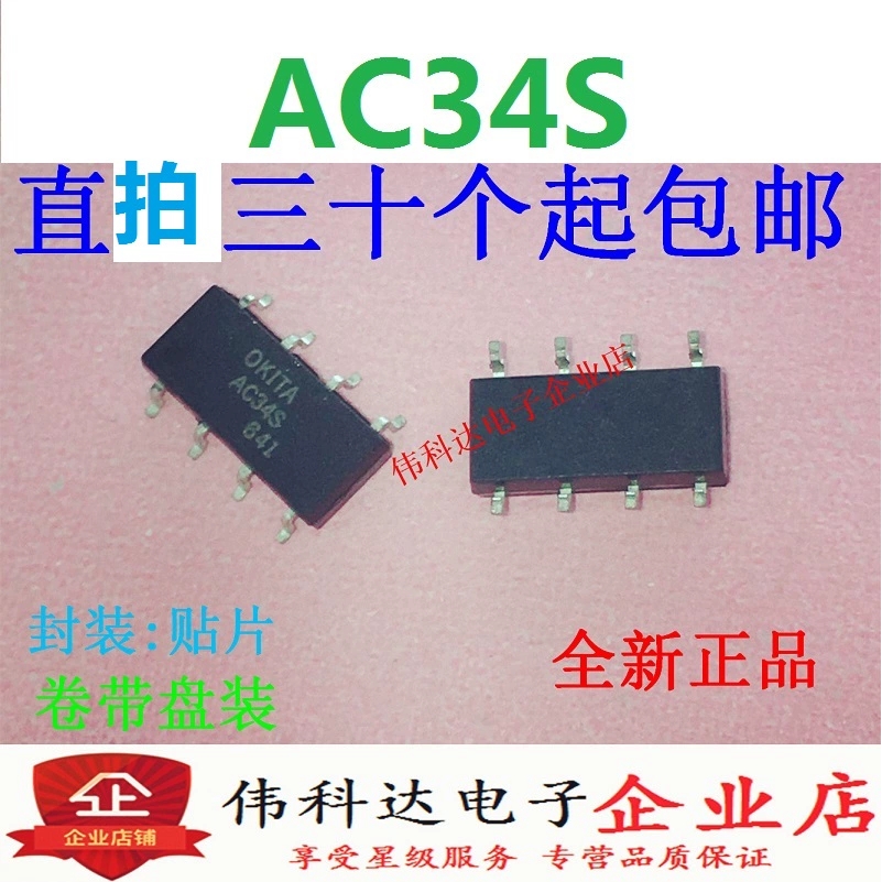 全新TOWARD AC34S PRAC34S SOP-8/贴片光耦固态合继电器可直拍-封面