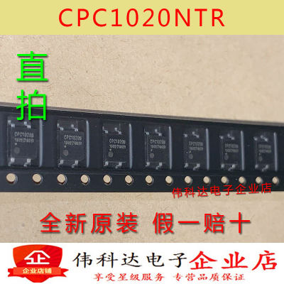 全新原装CPC1020NTR CPC1020N CPC1020 贴片SOP4 固态继电器