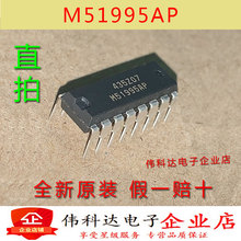 全新原装M51995AP DIP16直插 M51995AP#TF0J 转换器芯片