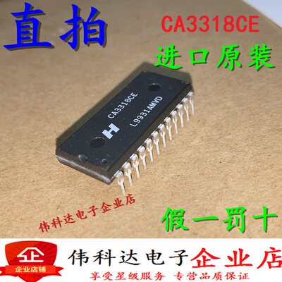 全新CA3318CE CA3318E 进口双列直插24脚PDIP24 原装进口假一罚十