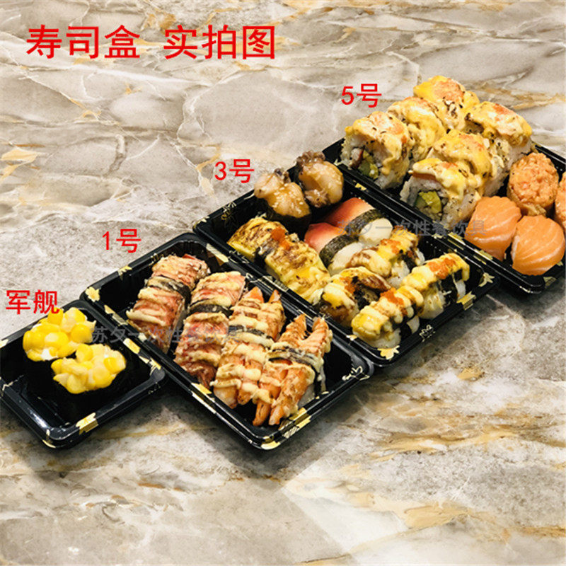 0-11号印花高盖寿司盒一次性塑料日式紫菜包饭50套包邮厂家直销,餐饮具,一次性餐盒,淘宝优惠券,粉丝福利购,淘宝优惠卷