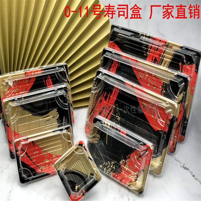 一次性长方形塑料寿司盒日式三文