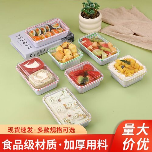 一次性网红蛋糕包装打包盒网格甜品便当野餐露营水果沙拉便当盒