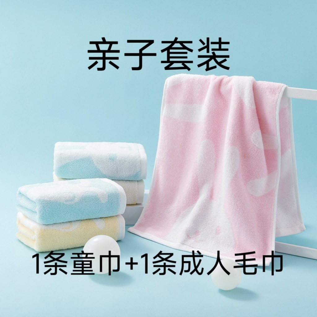 2条纯棉童巾a类卡通小兔子柔软吸水成人毛巾亲子家庭套全棉不掉毛