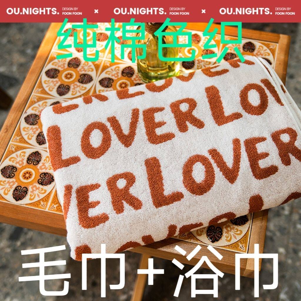 纯棉爱心色织毛巾浴巾a类成人全棉洗澡加厚柔软吸水情侣款可爱