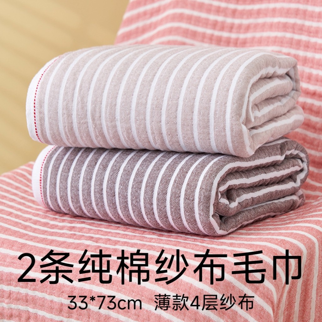 2条百色千艺纯棉毛巾薄款柔软4层纱成人吸水洗脸面巾家用家庭装