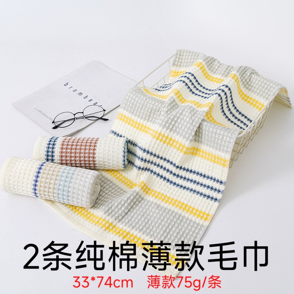 2条百色千艺纯棉毛巾柔软薄款吸水纱布成人家用旅行面巾易干燥