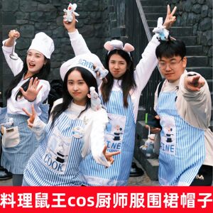 万圣节料理鼠王cos厨师服