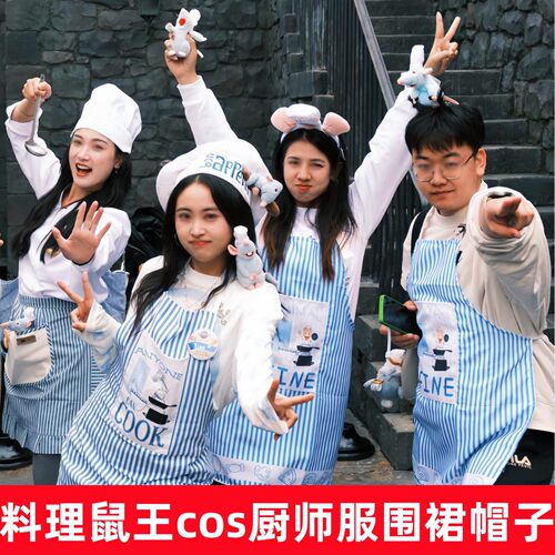 万圣节料理鼠王cos厨师服