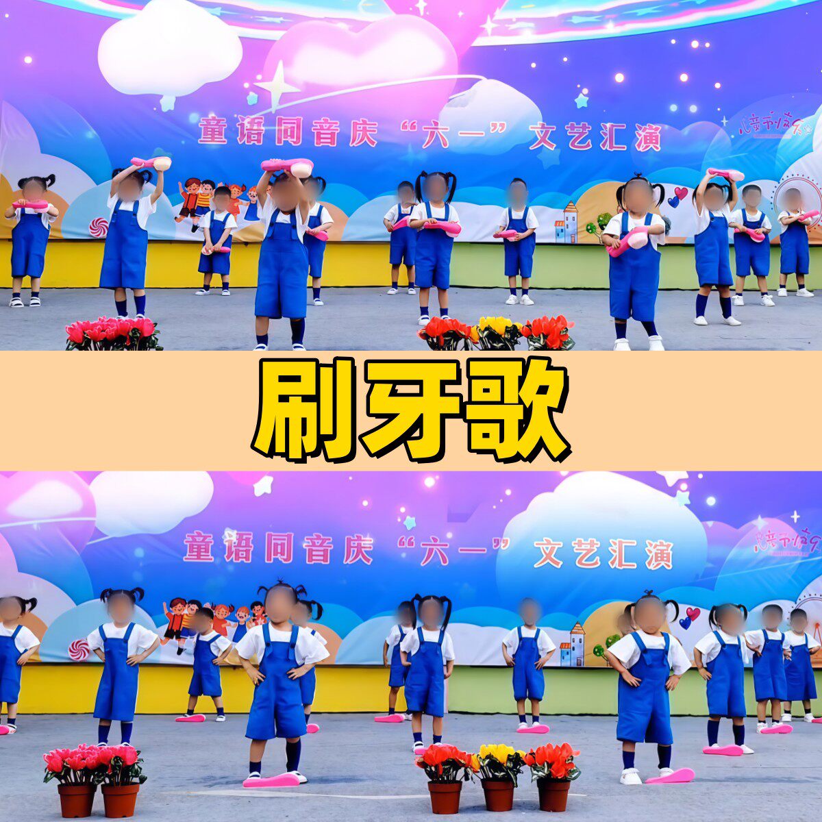 六一儿童节幼儿园小班中
