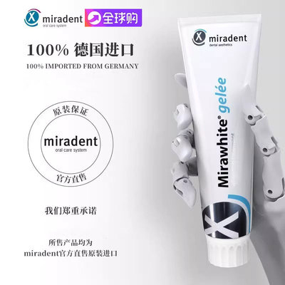 德国进口亮白牙膏男士专用去口臭烟渍去黄清新口气美白官方旗舰店