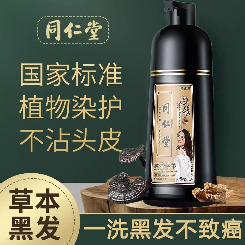 泡泡染发剂植物纯正品品牌天然无刺激染头发膏女男不沾头皮盖白发
