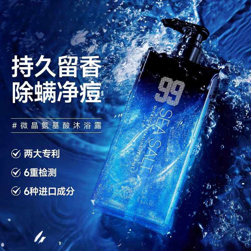 沐浴露男士专用后背祛痘持久留香控油海盐除螨洗发水高级滋润套装