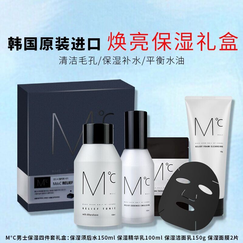 男士护肤品套装水乳洗面奶控油清洁补水保湿须后水精华乳液面部