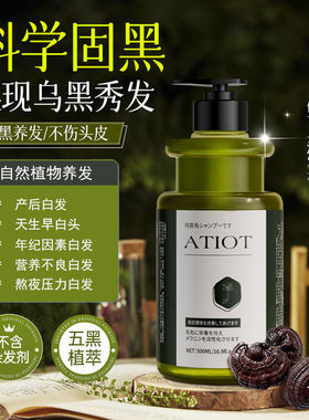洗发水何首乌进口正品男女士白发纯植物治自然根转养黑神器洗发露