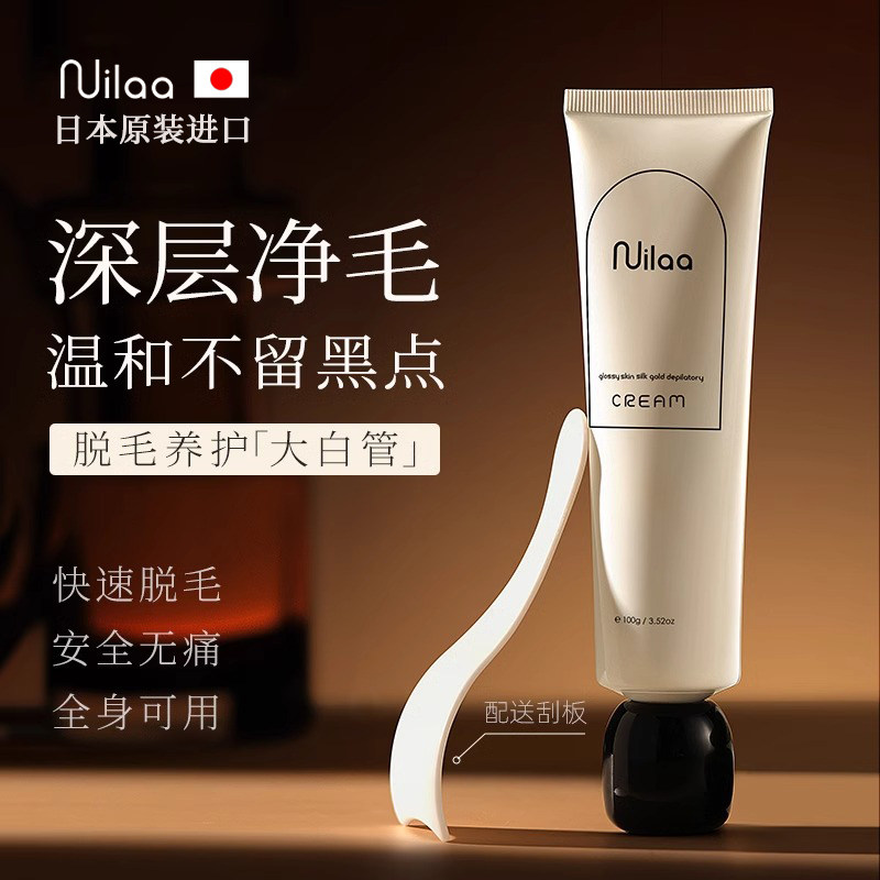 日本脱毛膏私处温和私密处去脱阴腋下腿毛全身比基尼专用男女