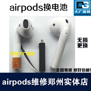 适用airpods耳机换电池1代2代beatsx红灯qc30杂音solo3录音师维修