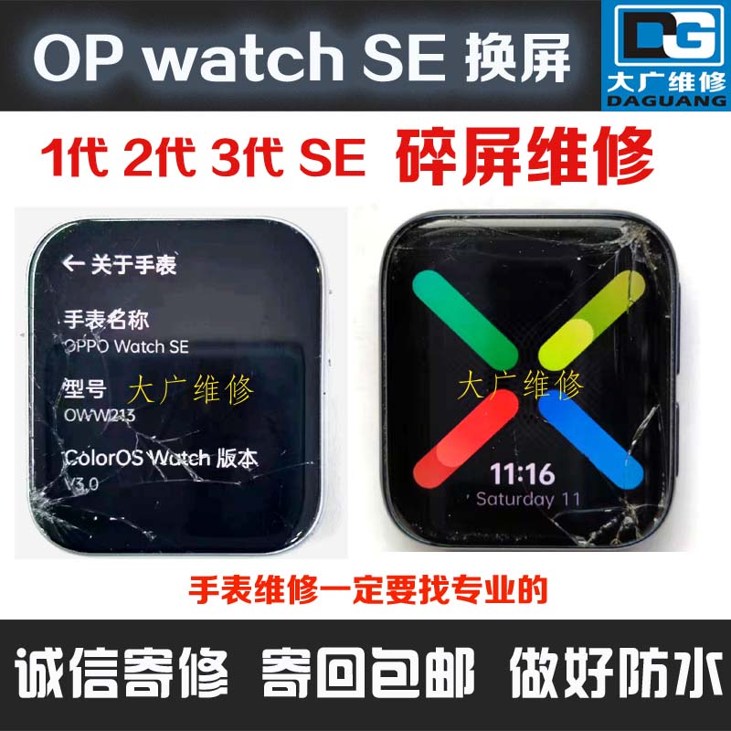 适用OPPO手表watch se换外屏玻璃watch3屏幕1代原装总成维修