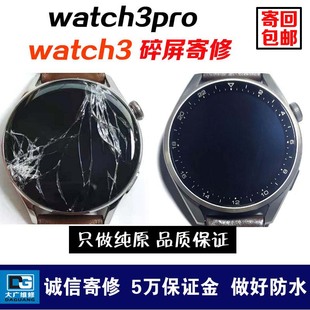 适用华为手表watch3换外屏watch3Pro屏幕原蓝宝石watch4换屏维修