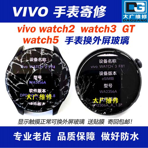 vivowatch3换屏GT屏幕watch5