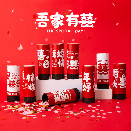 轻轻一拧就是仙女散花！结婚手拧小礼炮礼花筒手持彩带喷花礼花炮