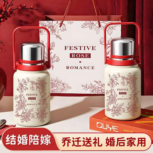 DUOBAO结婚暖壶陪嫁一对女方嫁妆全套喜庆保温壶红色新婚红水壶A8