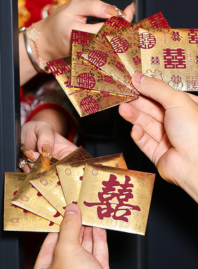 DUOBAO接亲堵门小红包结婚专用塞门红包新款婚礼接亲红包袋喜庆1