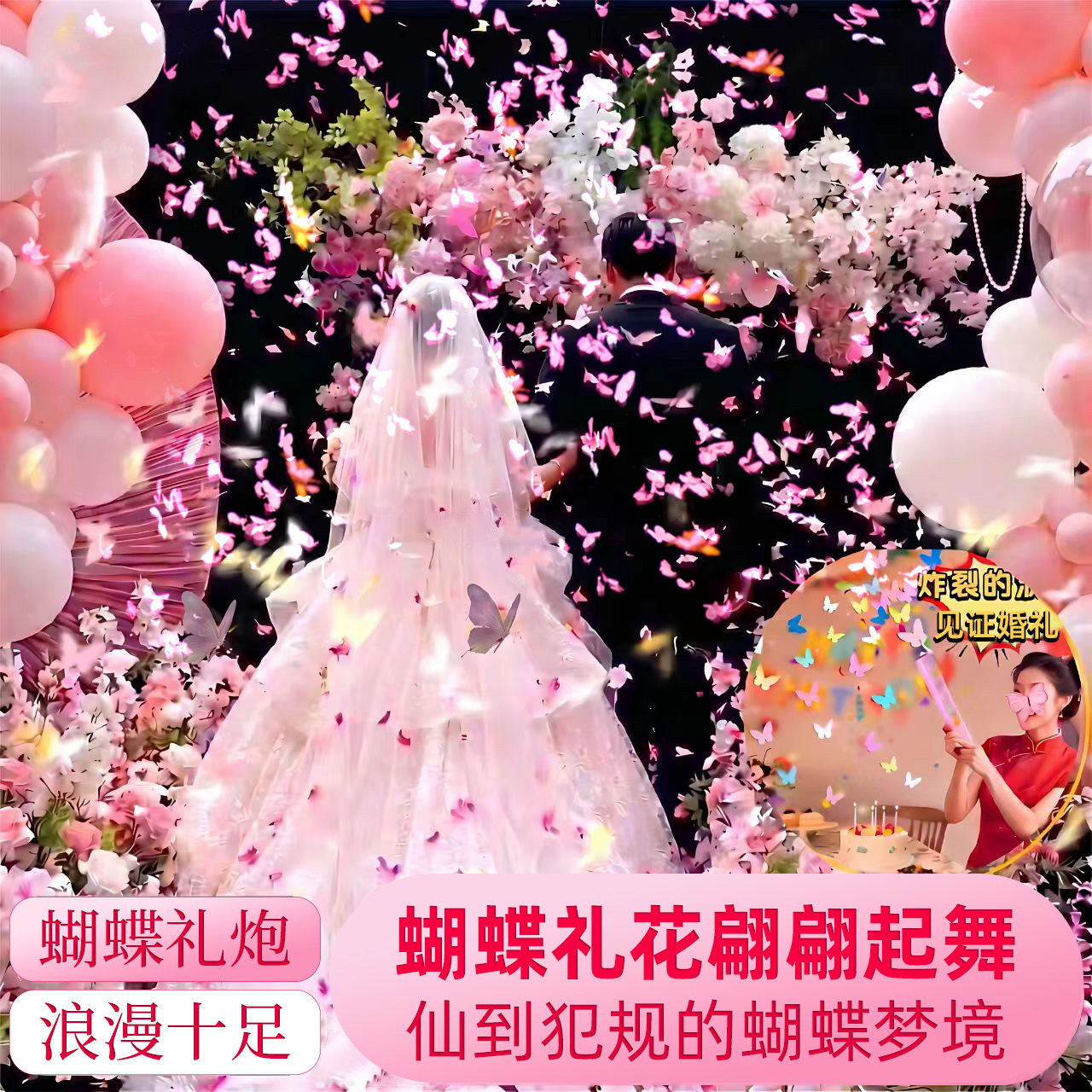 结婚羽毛礼炮网红接亲礼花炮
