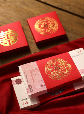 DUOBAO结婚订婚钱套红包封喜字封条万元彩礼捆钱套红包彩礼钱套