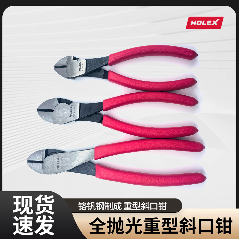 德国霍夫曼A723400 160/180/200重型斜口钳 抛光处理手柄塑料覆层