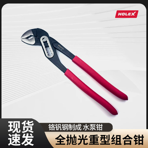 台湾汽修专用工具10寸水泵钳