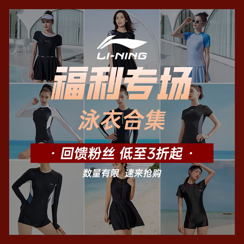 李宁连体遮肚显瘦女士泳衣