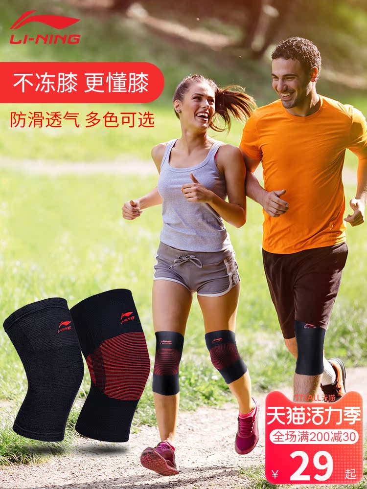 Li Ning Knee sports men's warm and cold running equipment Joint meniscus protection basketball women's paint cover knee