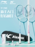 Li Ning, ракетка для бадминтона, сверхлегкий профессиональный комплект для начинающих, официальный продукт, официальный флагманский магазин