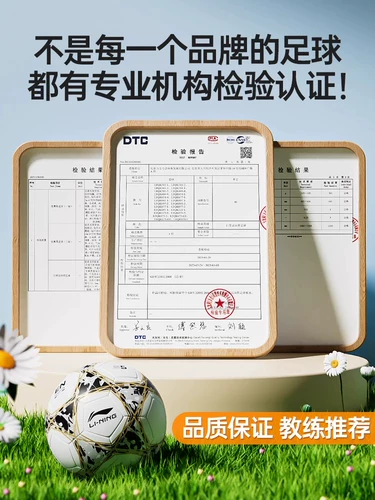 Li Ning, футбольный мяч для школьников для детского сада для взрослых