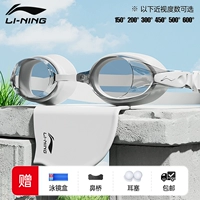 Обновление серого и белого [Матч с плавательной крышкой] [Индивидуальная левая и правая степень в разных градусах]