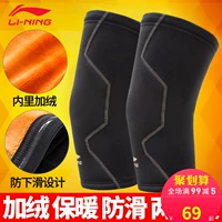 Li Ning miếng đệm đầu gối thiết bị thể thao nam và nữ ấm tập thể dục bóng rổ chạy chân cầu lông ngoài trời cưỡi thiết bị bảo vệ leo núi - Dụng cụ thể thao găng tay tập gym adidas