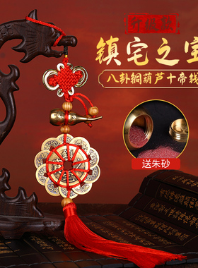 纯黄铜十帝钱铜葫芦招财镇宅门挂