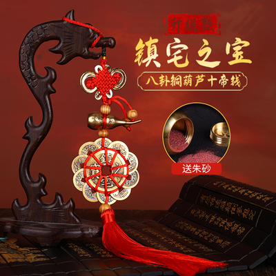 纯黄铜十帝钱铜葫芦招财镇宅门挂