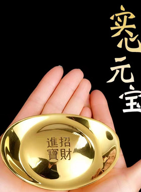 全铜实心元宝家居商铺吉物礼饰