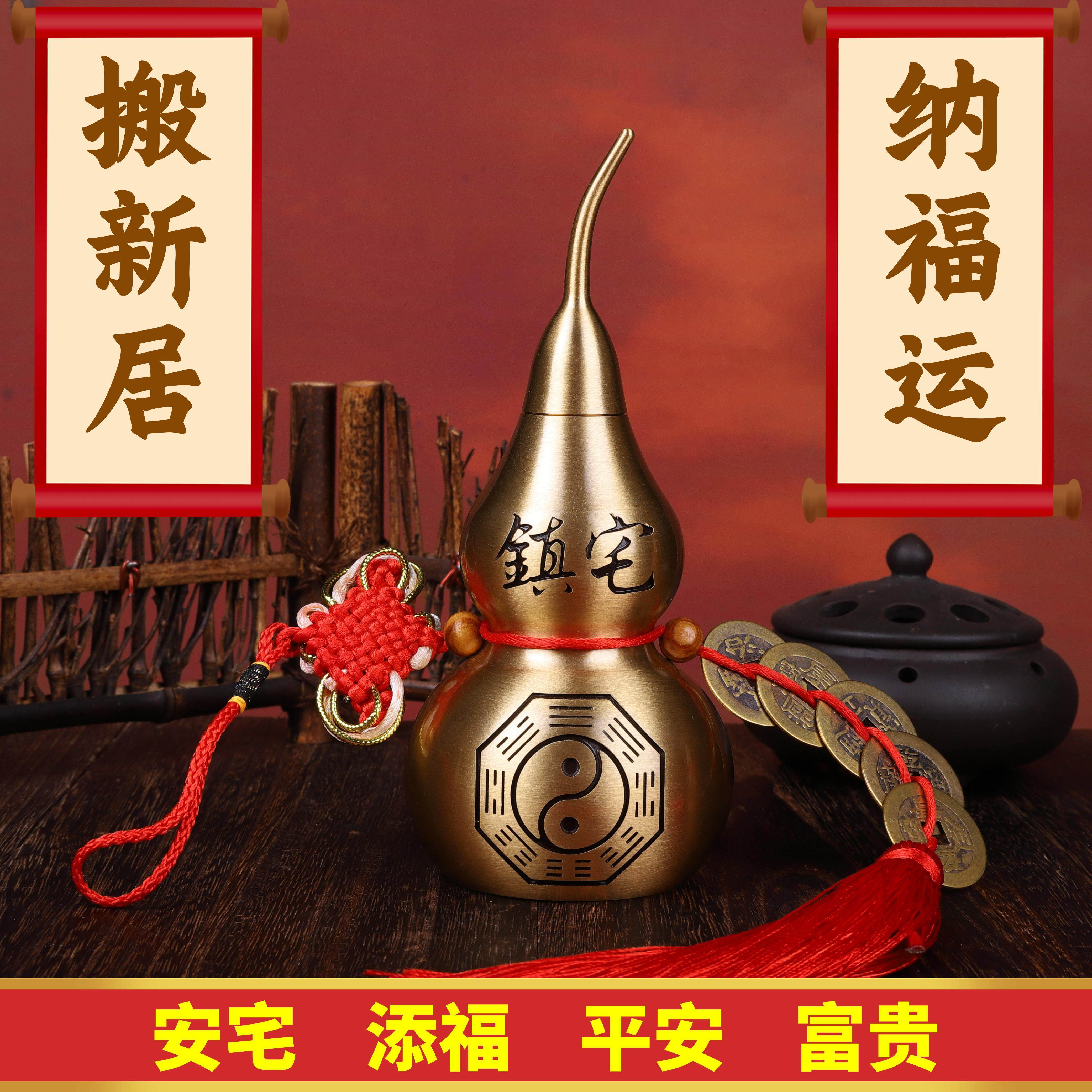 高档黄铜葫芦摆件开口八卦图五帝钱挂件家居乔迁玄关客厅安宅招财
