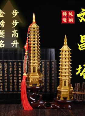 纯黄铜步步高升文昌塔书桌摆放