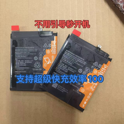 适用P40pro/mate40E/mate40全新原芯零循环电池 无需引导秒开机