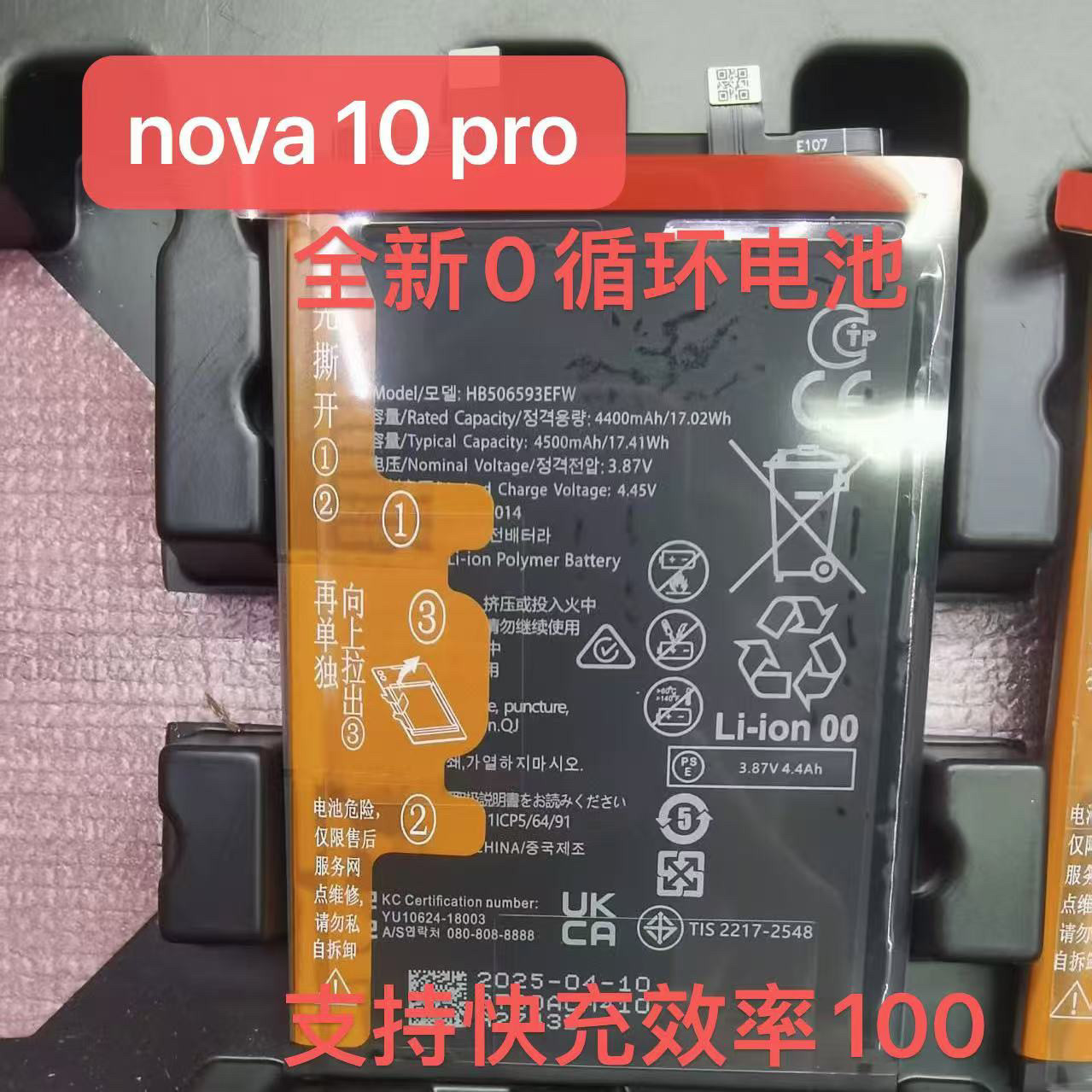 适用于华为nova10pro、nova11pro nova11ultra全新原芯0循环电池