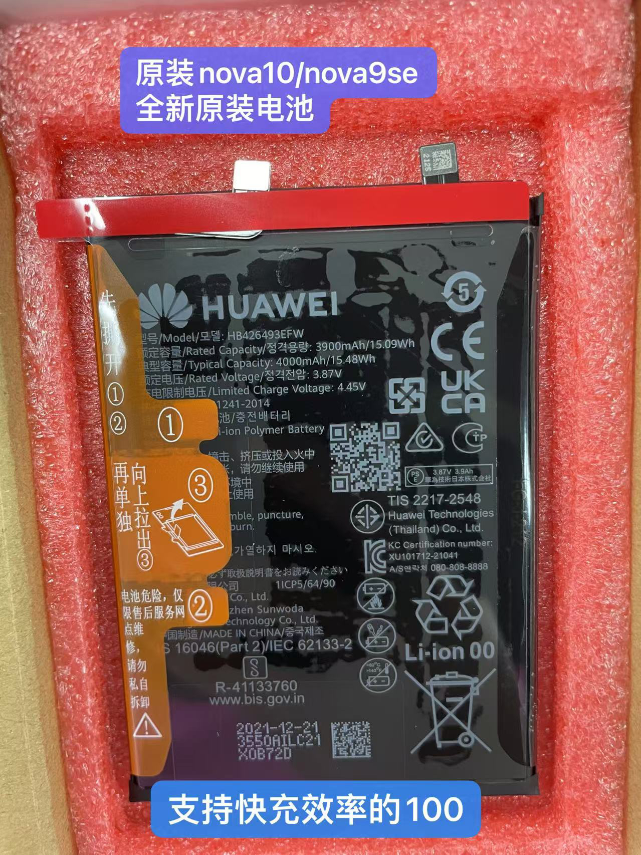 适用nova10/nova9se/nova10青春/hinova9se/hinova10全新原装电池